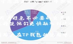   如何在TP钱包中设置Gas费用以交易体验 /  guanj