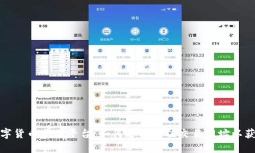 探索韩国数字货币交易平台：如何选择最佳交易网址以获取最高收益