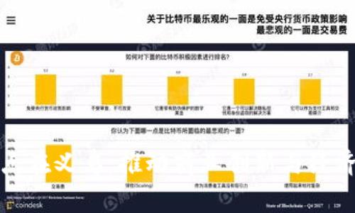 数字货币试点在义乌：推动商业创新与经济发展新模式