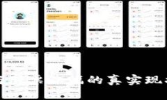 2025必看：数字货币与股票涨幅的真实现状，立即