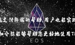 TP钱包（TokenPocket）是一款多链钱包，支持多种数