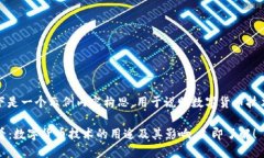 注意：以下是一个示例内容构思，用于说明数字