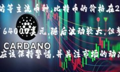 数字货币市场的牛市通常是指价格大幅上涨的时
