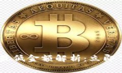 TP钱包转出ETH的最低金额解析：立即了解2025必看
