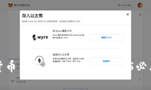 数字货币钱包如何选择？2025必看指南