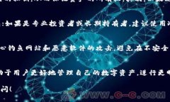 以太坊钱包与交易所是两个不同的概念。为了帮