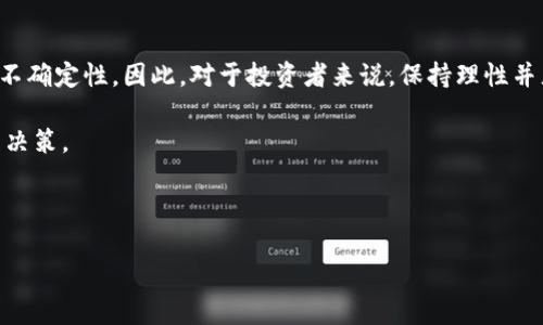 数字货币上市后的涨幅：趋势与预测

随着数字货币的快速发展，越来越多的投资者开始关注这些新兴的资产类别。尤其是在上市后，数字货币的涨幅引发了热议，许多人想知道它们的实际表现以及未来的潜力。本文将探讨数字货币上市后的涨幅情况、影响因素及未来预测，以帮助您更好地理解这一市场动态。

数字货币上市的背景

数字货币，尤其是基于区块链技术的虚拟货币，近年来得到了巨大的关注。从比特币开始，各种新兴的数字货币不断涌现。数字货币的上市一般是指其首次公开发行（ICO）或在交易所上市的一系列活动。这不仅是开始交易的时刻，也是投资者评估其潜在价值的阶段。

历史涨幅的案例分析

在分析数字货币上市后的涨幅时，我们需要借助历史数据来进行对比。例如，比特币在其首次公开交易后，经历了巨大的价格波动。2017年，比特币价格一度从大约1000美元涨至接近20000美元，涨幅高达2000%。然而，这样的涨幅并非所有数字货币都能复制。

此外，以太坊在2015年上市时，其初始价格为0.3美元，而在2017年达到最高的400美元，涨幅达到133333%。这表明，数字货币的涨幅不仅与市场需求有关，也与项目的实际应用场景和技术背景密切相关。

影响数字货币涨幅的因素

数字货币的涨幅受到多种因素的影响，我们可以从以下几个方面进行分析：

ul
  listrong市场情绪：/strong市场情绪对数字货币的价格波动影响重大。当乐观情绪高涨时，往往会刺激价格上涨；相反，负面新闻则可能导致暴跌。/li
  listrong技术创新：/strong项目的技术实力和创新能力也会吸引投资者。例如，有关Ethereum 2.0的升级消息，往往会使ETH价格上涨。/li
  listrong监管政策：/strong各国政府对数字货币的态度也在不断演变。积极的监管政策可以增强投资者信心，反之则可能抑制市场活跃度。/li
  listrong市场规模：/strong市场的规模和参与者的数量直接影响流动性与价格波动。大型交易平台的上线通常会带来更多投资者参与，从而推动价格上涨。/li
/ul

未来的数字货币市场预测

针对未来数字货币的预测，专家们有不同的看法。然而，许多分析师一致认为，数字货币的应用场景将持续扩展，尤其是在金融与科技的结合方面。随着主流金融机构逐渐接受和参与数字货币市场，未来的投资机会显得更加广泛。

此外，随着更多国家寻求推出其法定数字货币，市场的复杂性和多样性也将增加。养老基金、保险公司等传统投资机构的加入，可能会使数字货币的市场成熟度越来越高，从而推动价格向上发展。

总结与建议

总体而言，数字货币上市后的涨幅可以因项目、市场情绪、技术创新和监管政策而有所不同。虽然历史数据提供了一定的参考，但未来的市场依然充满不确定性。因此，对于投资者来说，保持理性并充分研究，了解每种数字货币的背景与潜力是至关重要的。同时，适时调整投资策略，减少风险，也将有助于在这个动态变化的市场中获得更好的回报。

无论您是刚开始了解数字货币，还是已有一定投资经验，希望本文的探讨能为您提供一些有价值的见解，帮助您在数字货币的世界中做出更加明智的决策。

数字货币, 上市涨幅, 投资策略, 市场预测/guanjianci

本文章简述了数字货币上市后的涨幅，以及相关的市场分析与未来预测，希望能为读者提供专业且易懂的信息。