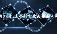 央行数字货币研究院位于中国北京市。具体地址