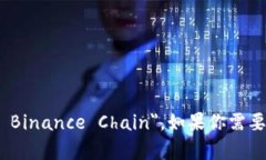 “TP钱包币安链”的英文翻译是 ＂TP Wallet Binanc