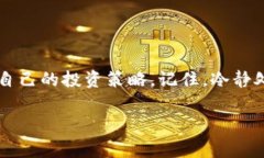 ## tp钱包闪兑一直兑换中的解决方案在加密货币领