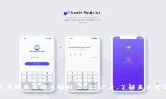 数字货币的本质特点解析：2025必看，了解未来金