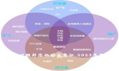 以太坊钱包怎样提取代币：2023年最新指南，立即