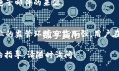 目前，TP钱包（TokenPocket）作为一款广泛使用的数