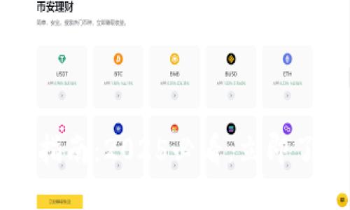 以太坊钱包公钥获取指南：2025必看，立即了解你的数字资产安全