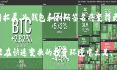    如何使用以太坊冷钱包进行扫码签名：2025必看