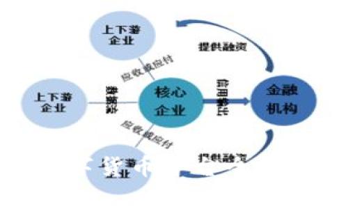  2025必看：国家推出的数字货币平台全解析，立即掌握未来金融趋势