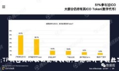 2025必看：TP钱包到账提醒使用指南，让您立即掌