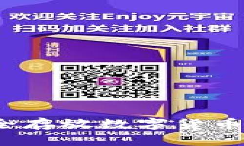 2025必看：如何安全存放数字货币，保护你的投资资产