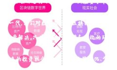   2022数字货币趋势解析：立即掌握未来投资策略