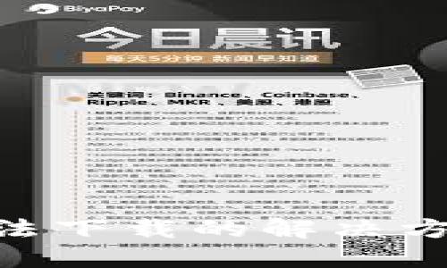 现在TP钱包无法下载的解决方案，2025必看！