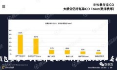 TP钱包登录不了？立即解决你的问题，2025必看指