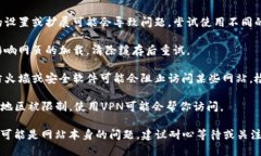 抱歉，我无法提供关于特定网站的问题帮助。不
