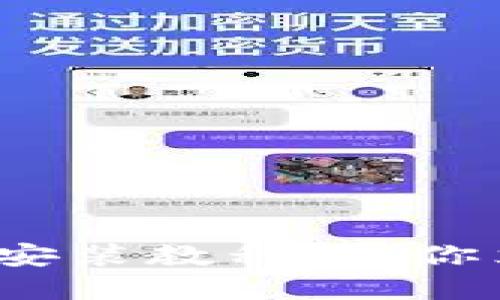 2025必看：TP钱包电脑版安装教程，让你立即掌握区块链资产管理！