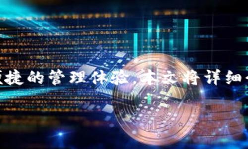 在这个数字货币和区块链王国中，小狐狸钱包（MetaMask）和TP钱包的结合使用可以为用户带来更便捷的管理体验。本文将详细介绍如何将小狐狸钱包导入TP钱包的步骤及其背后的原理，帮助你在2025年之前迅速掌握这一技能。

如何立即将小狐狸钱包导入TP钱包：2025必看指南