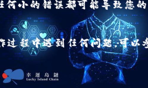 要将TP钱包中的BC链USDT提到火币，您可以按照以下步骤操作：

步骤一：确认您的TP钱包设置
在开始之前，请确保您的TP钱包已正确设置并且您已经拥有BC链的USDT。打开TP钱包，确保您能看到您账户中的余额和交易记录，确认所需转账的金额。

步骤二：获取火币的USDT充值地址
登陆您的火币账户，进入“资金管理”或“钱包”页面。在此页面中，找到USDT的充值选项，并获取您的USDT充值地址。请注意，您需要选择正确的链（BC链），以确保资金能够成功到达您的账户。

步骤三：在TP钱包中发起转账
回到TP钱包，找到“发送”或“转账”选项。输入您在火币获得的USDT充值地址，并输入您希望转账的USDT金额。在确认信息无误后，点击确认并进行身份验证（如有必要），完成转账操作。

步骤四：确认交易状态
完成转账后，请注意查看交易记录，以确保交易状态为成功。通常情况下，您可以在TP钱包中查看到转账的具体状态或交易哈希。如果一切正常，您应该在火币的账户中看到相应的USDT充值。

注意事项
在进行转账操作时，请务必仔细核对地址和金额。由于加密货币的不可逆性质，任何小的错误都可能导致您的资产损失。此外，建议不要在高峰期进行转账，以避免网络拥堵导致的延迟。

总结
通过以上步骤，您应该能够顺利将TP钱包中的BC链USDT提到火币。如果您在操作过程中遇到任何问题，可以参考TP钱包和火币的帮助中心，或者考虑寻求社区的支持。

以上是将TP钱包中的BC链USDT提到火币的基本流程。希望能对您有所帮助！
