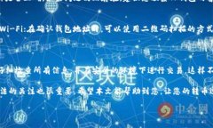 在使用TP钱包进行币安冷钱包的转币操作时，首先
