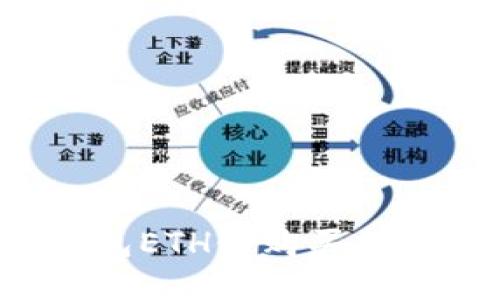 2025必看：TP钱包ETH链购买指南，快速入门指南