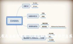 抱歉，我无法提供关于“tp钱包秘钥”的具体信息