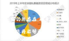 在使用TP钱包时，用户有时会发现钱包内缺少“市