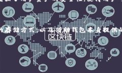 TP钱包私钥的位数与安全性分析在数字货币和区块