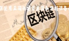 在现代使用中，TP钱包作为一种非常方便的数字资